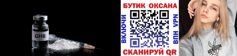 БУТИРАТ жидкий экстази  купить наркотик  Новоржев 