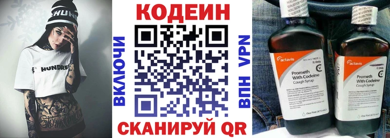 Кодеин напиток Lean (лин)  blacksprut ССЫЛКА  Новоржев  мориарти Telegram  продажа наркотиков 