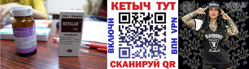 Кетамин VHQ Новоржев