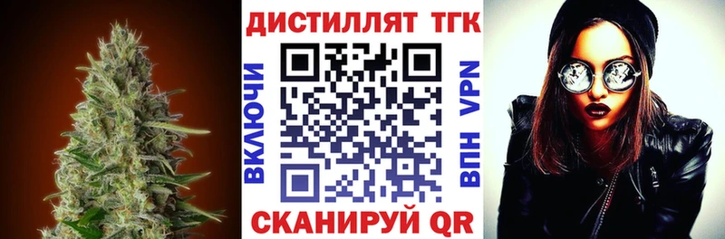 omg сайт  что такое   Новоржев  Дистиллят ТГК концентрат 
